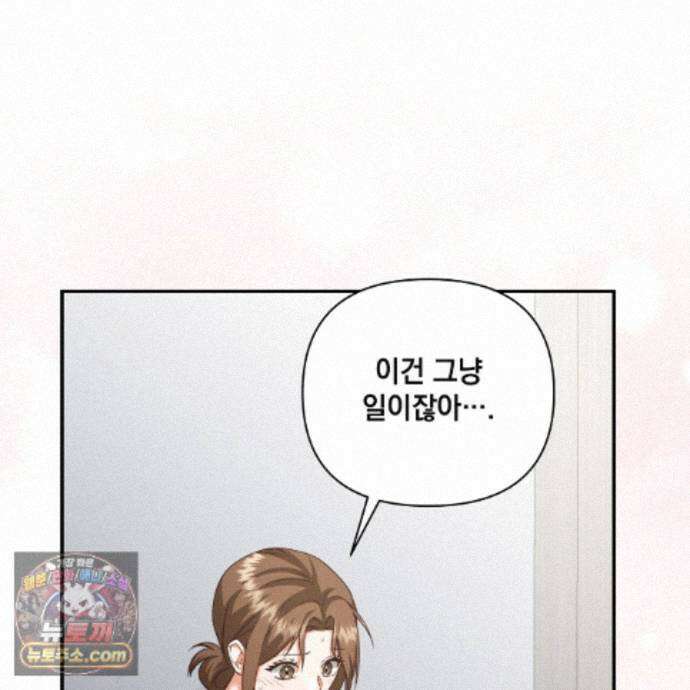디 포 더티 29화 119