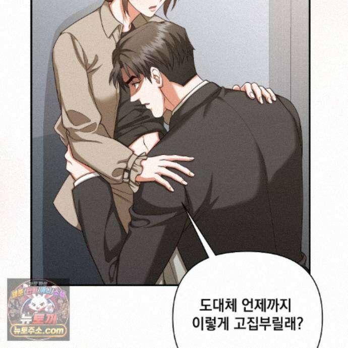 디 포 더티 29화 120