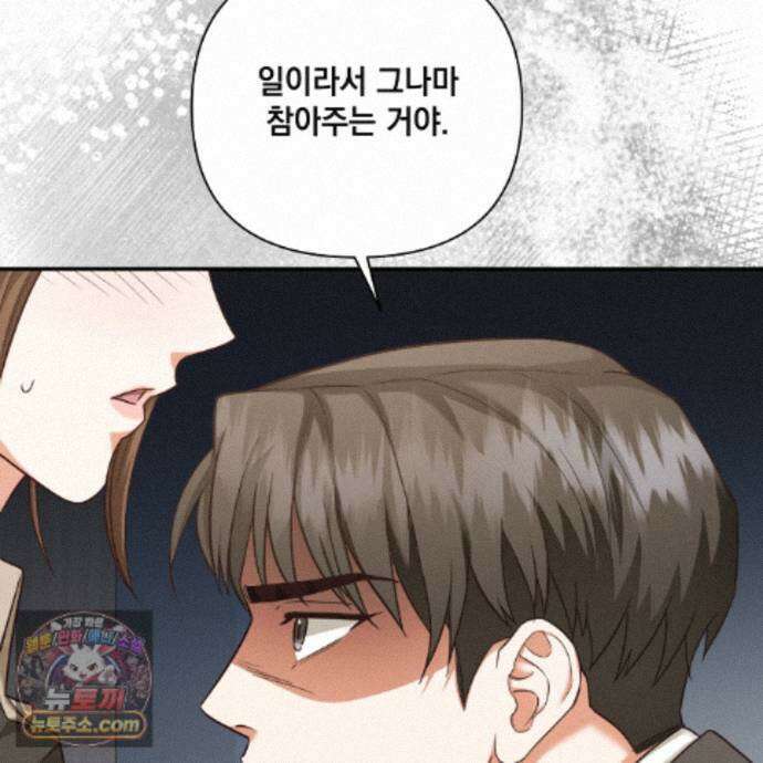 디 포 더티 29화 122