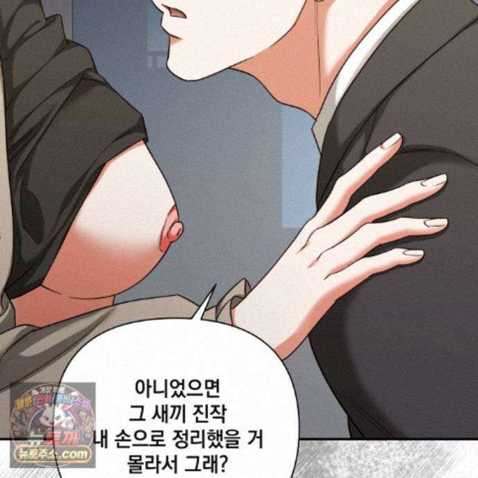 디 포 더티 29화 123