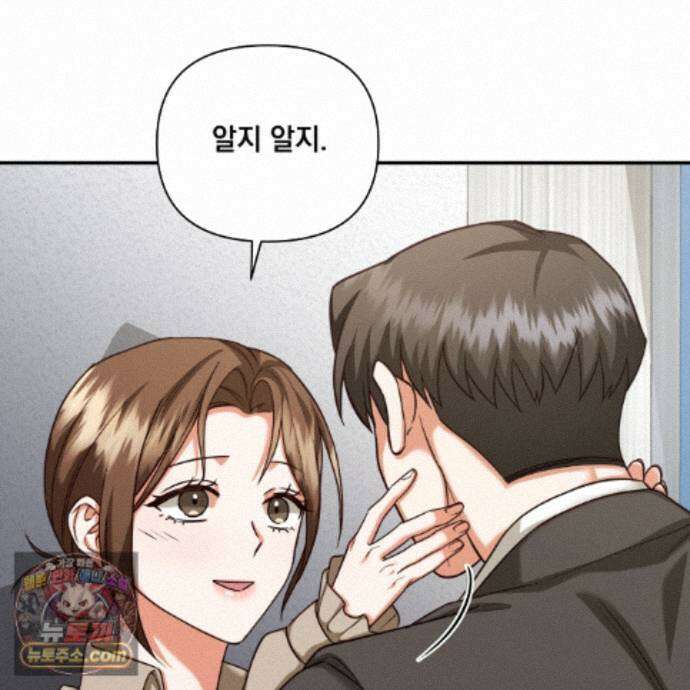 디 포 더티 29화 125