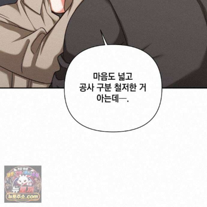 디 포 더티 29화 126