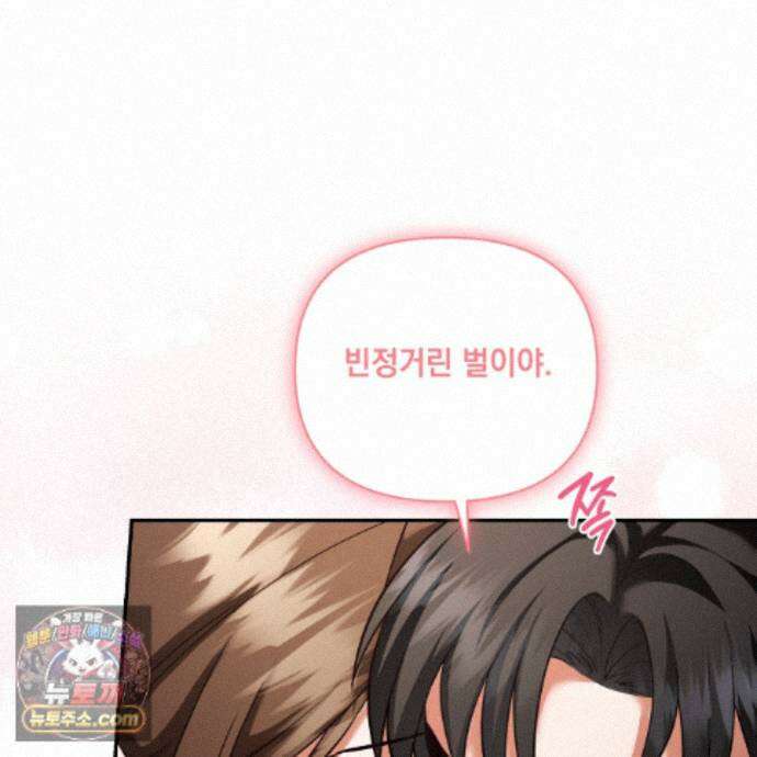 디 포 더티 29화 129