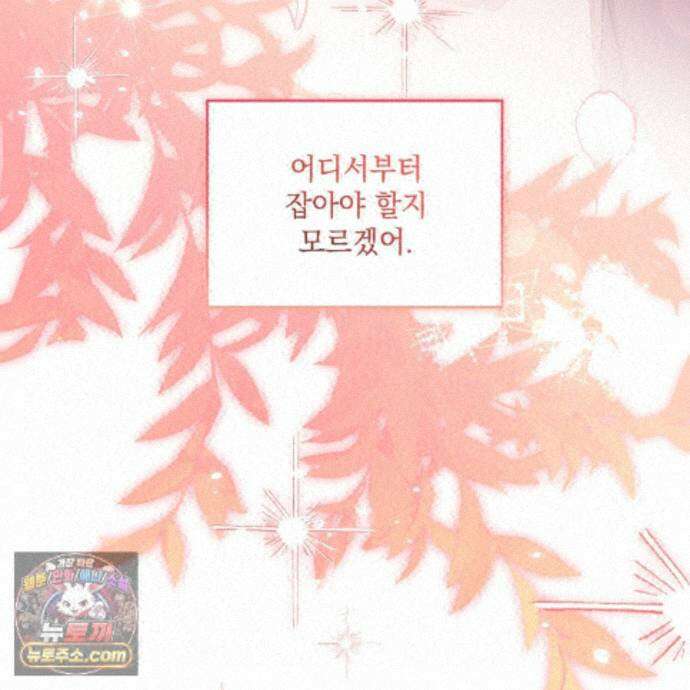 디 포 더티 29화 133