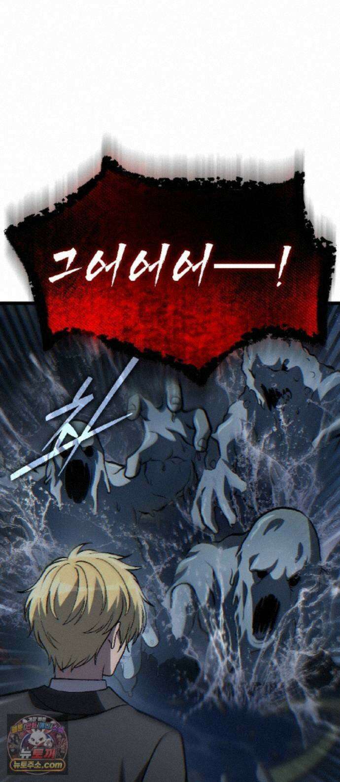 신비아파트 22화: 종착 1