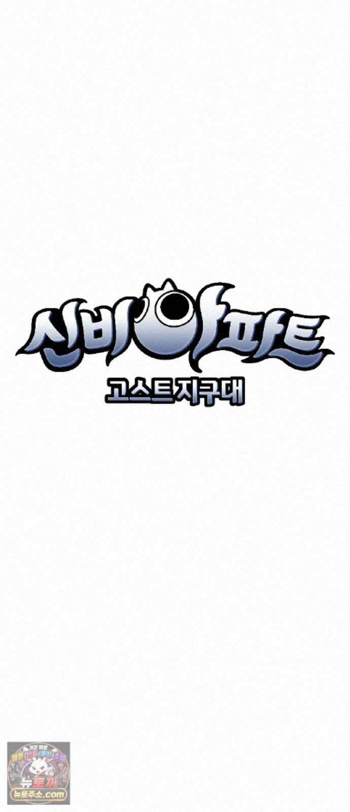 신비아파트 22화: 종착 7