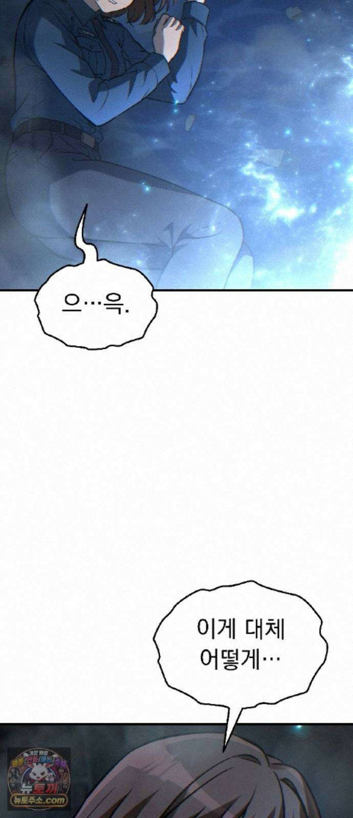 신비아파트 22화: 종착 10