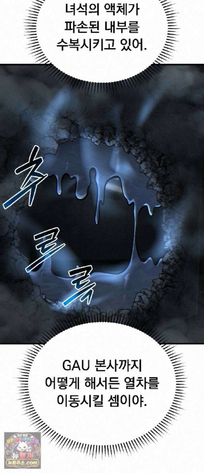 신비아파트 22화: 종착 14