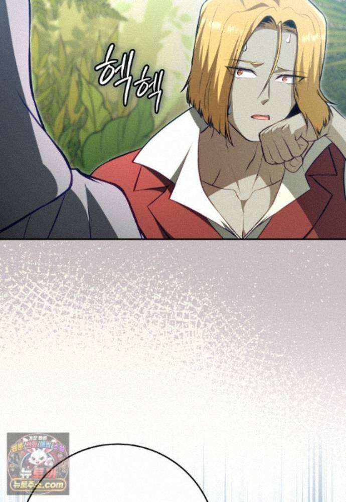 만렙 플레이어 144화 28