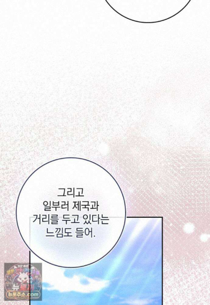 만렙 플레이어 144화 38