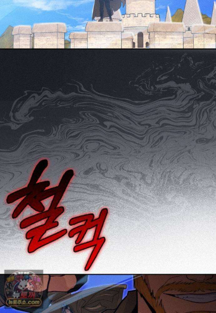 만렙 플레이어 144화 43