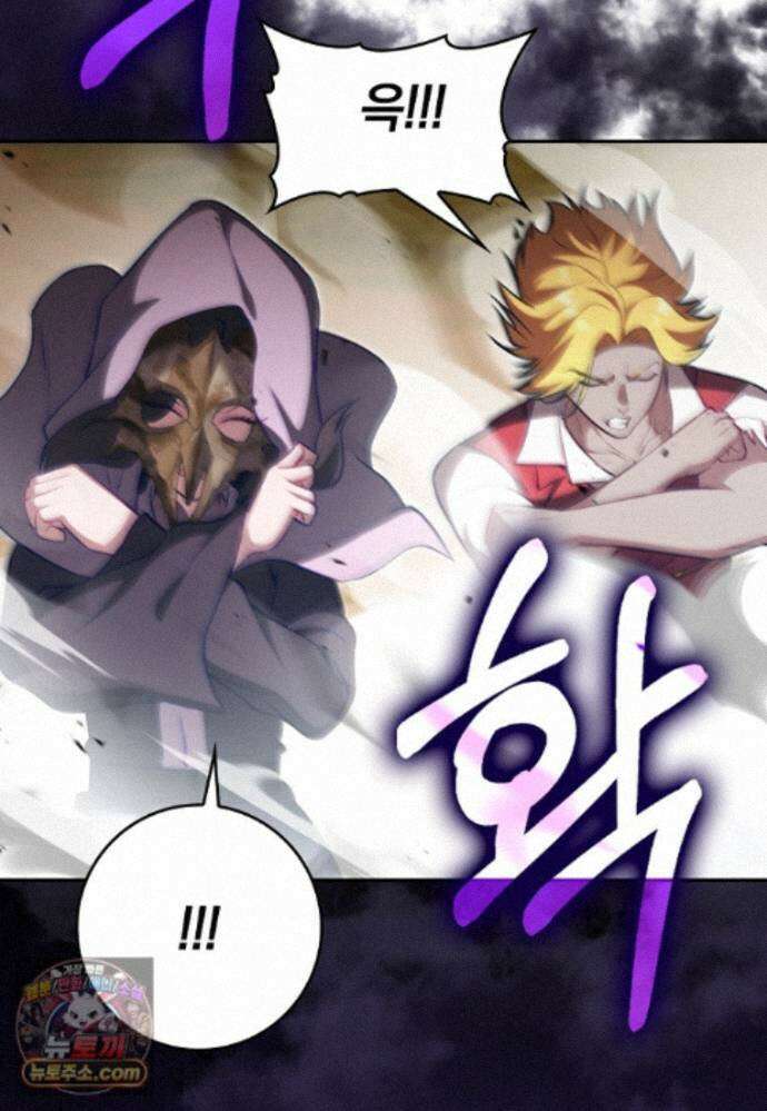 만렙 플레이어 144화 53