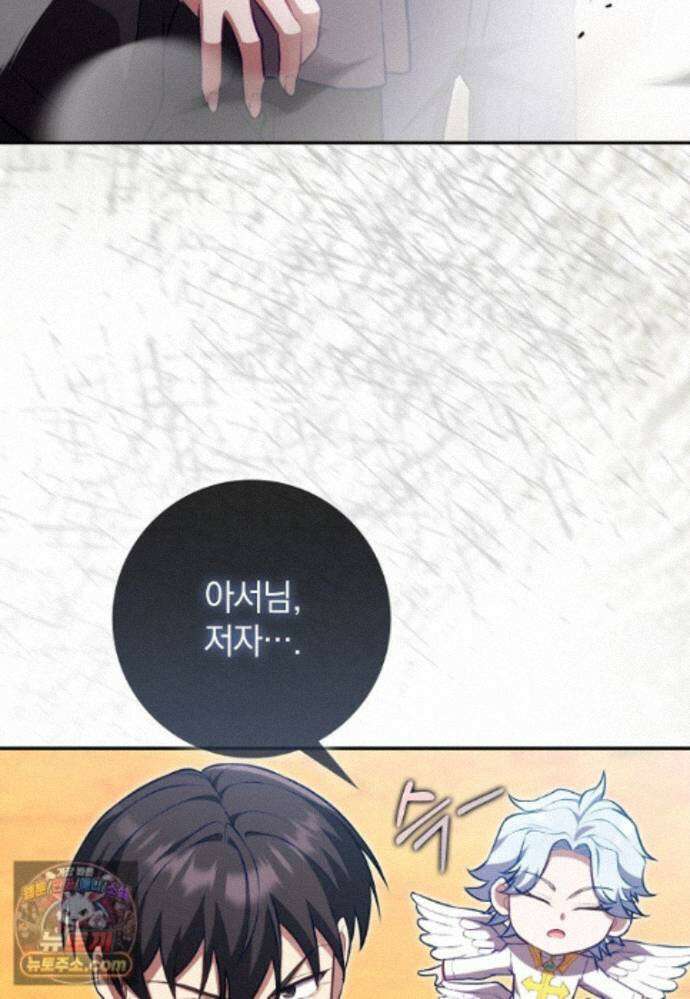 만렙 플레이어 144화 66