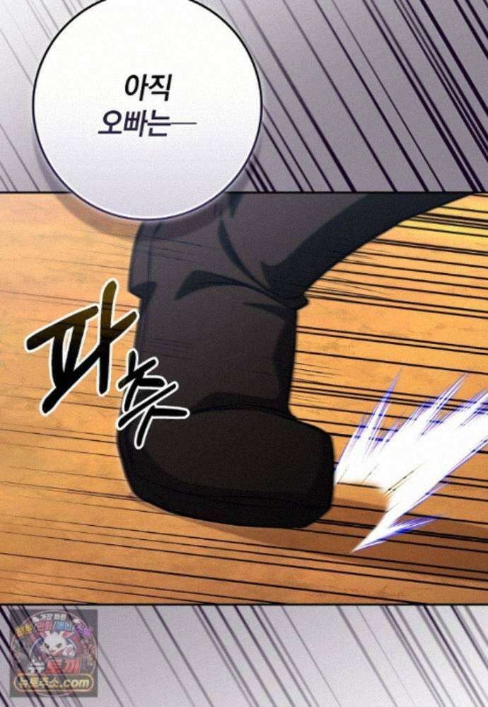 만렙 플레이어 144화 80