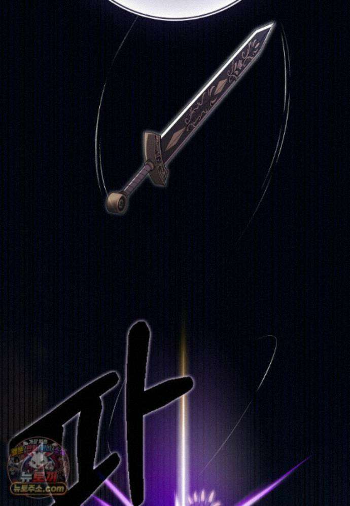 만렙 플레이어 144화 82