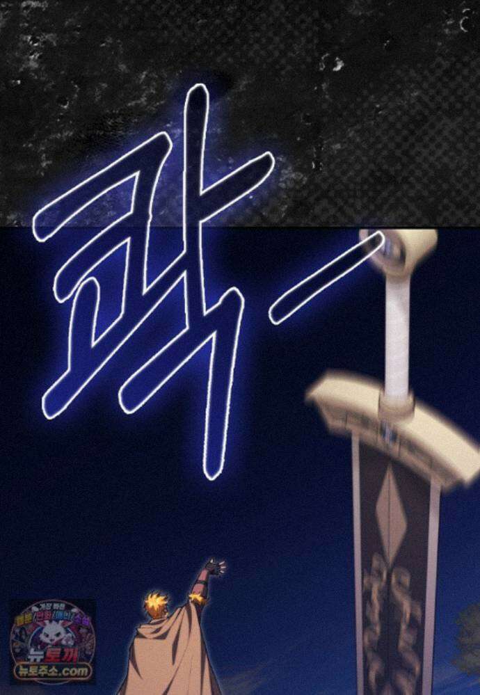 만렙 플레이어 144화 84