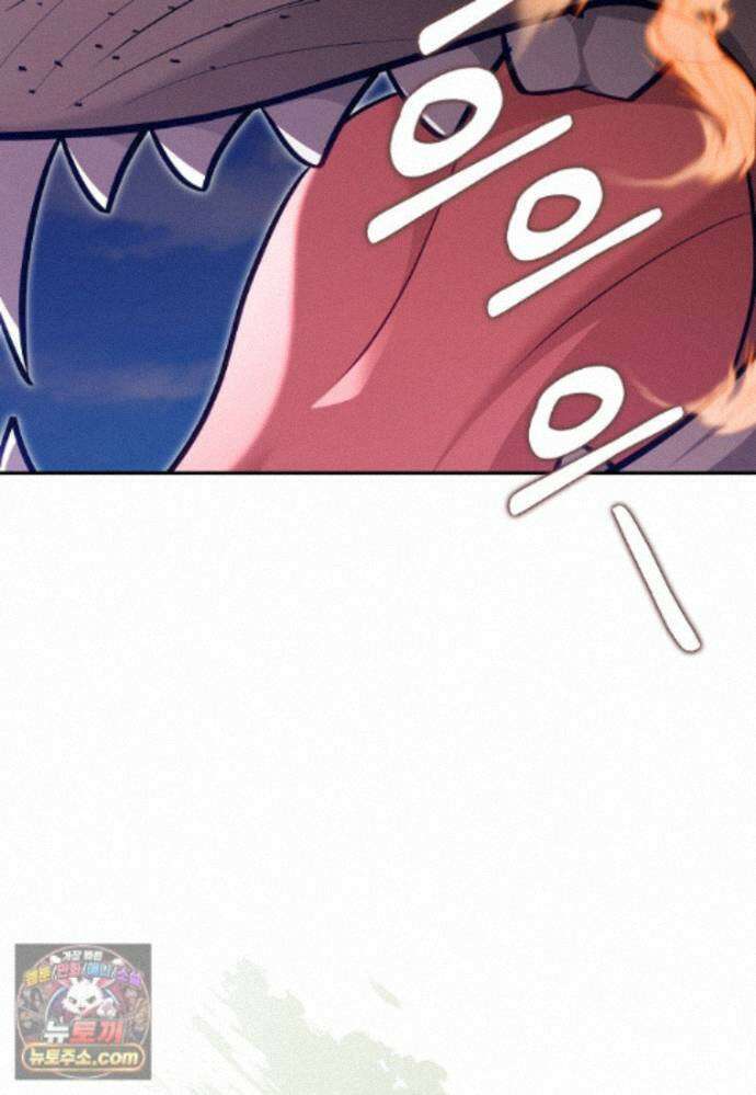 만렙 플레이어 144화 104