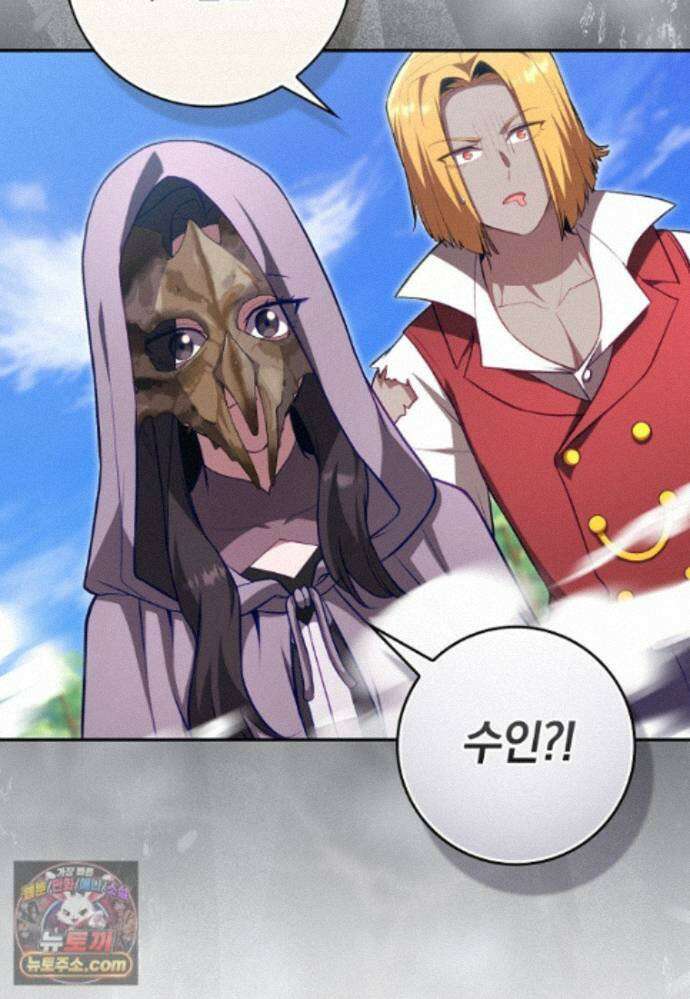만렙 플레이어 144화 112