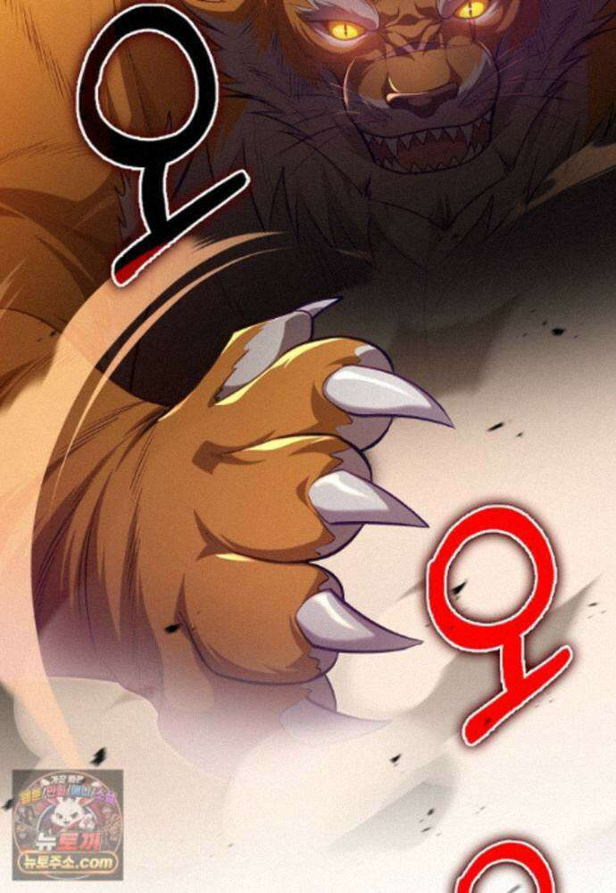 만렙 플레이어 144화 116