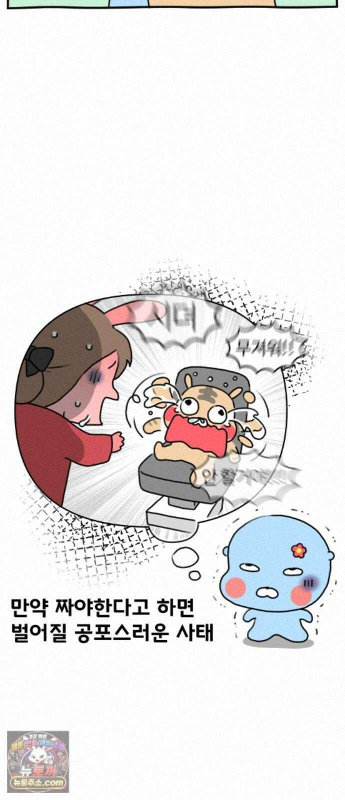 초등생활 그림일기 101화． 자식이 아프면 부모는 죄인 1 3