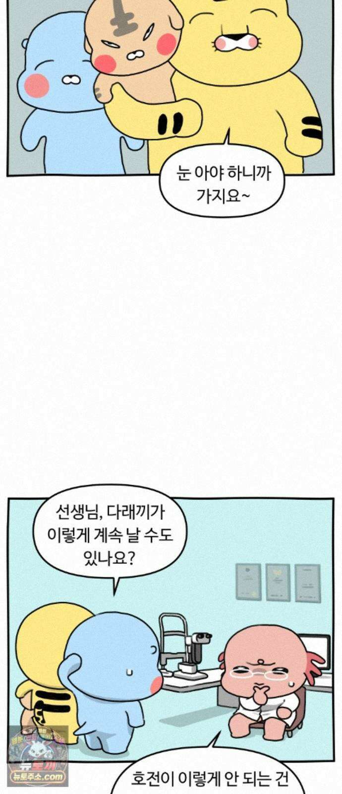초등생활 그림일기 101화． 자식이 아프면 부모는 죄인 1 5