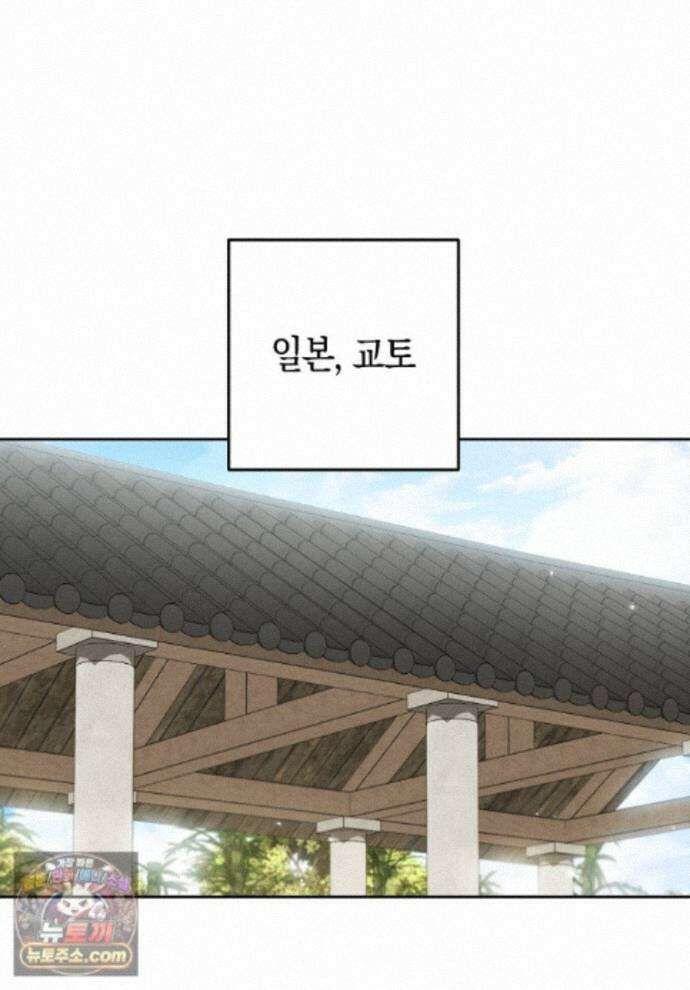 탑랭커의 작가지망생활백서 71화 1