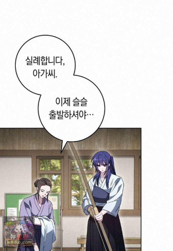 탑랭커의 작가지망생활백서 71화 8