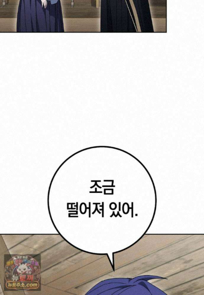 탑랭커의 작가지망생활백서 71화 9