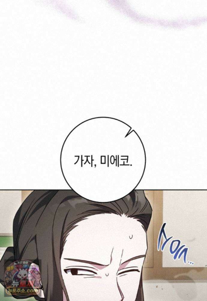 탑랭커의 작가지망생활백서 71화 20