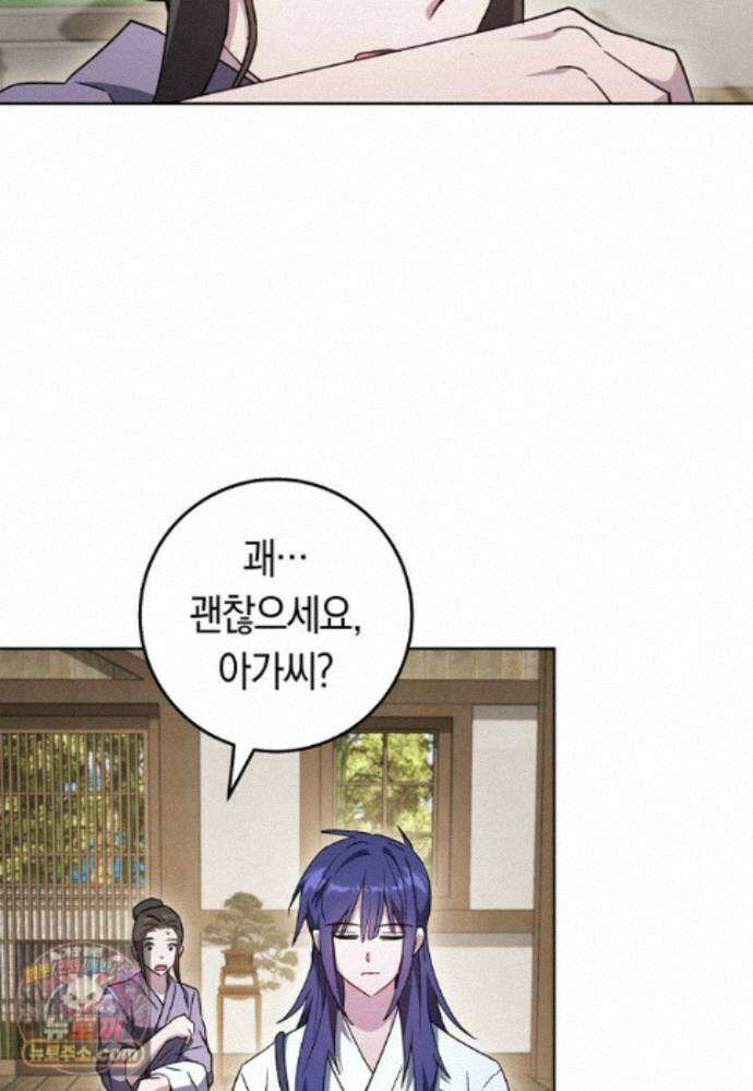 탑랭커의 작가지망생활백서 71화 21