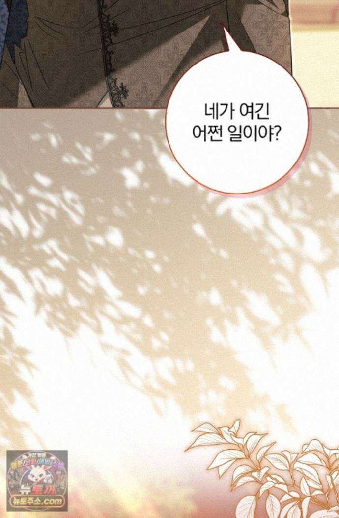악당 삼촌이랑 살아요 45화 4