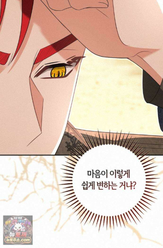 악당 삼촌이랑 살아요 45화 13
