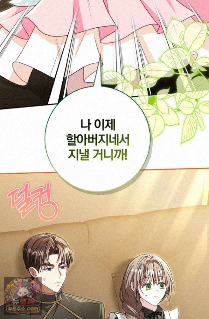 악당 삼촌이랑 살아요 45화 21