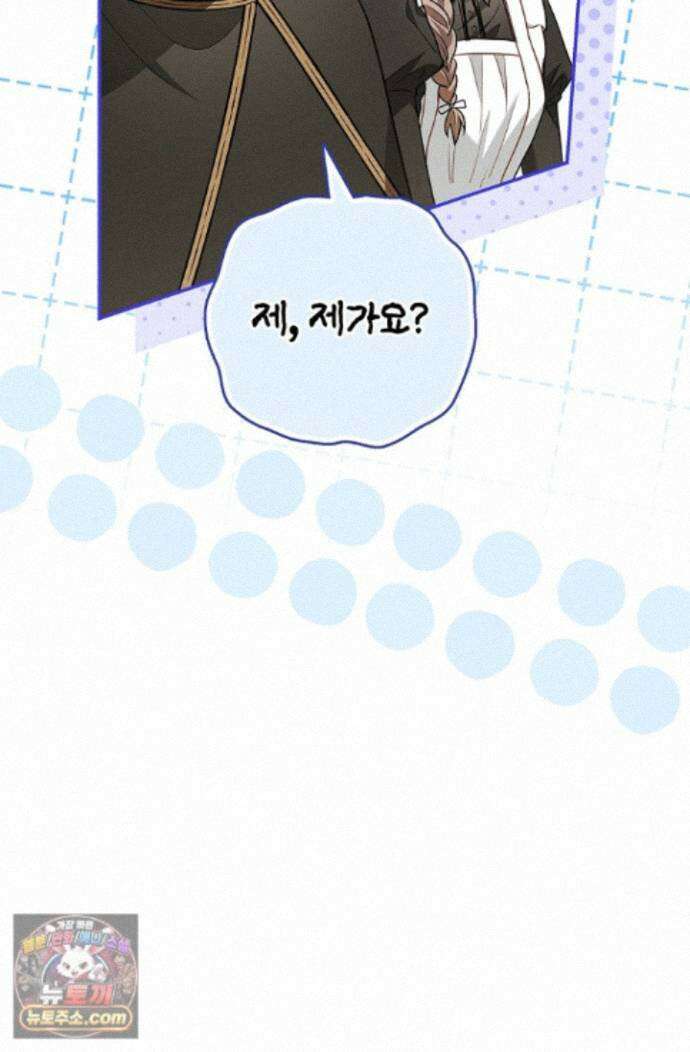 악당 삼촌이랑 살아요 45화 26