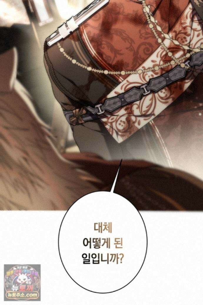 네 목을 비트는 새벽 52화 4