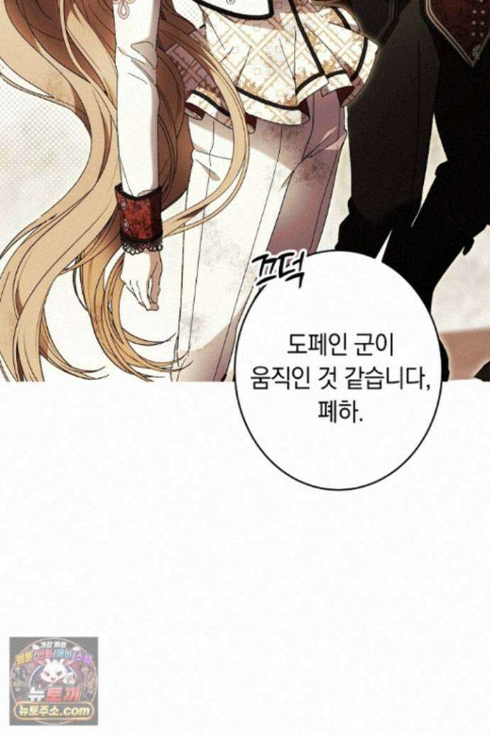 네 목을 비트는 새벽 52화 18