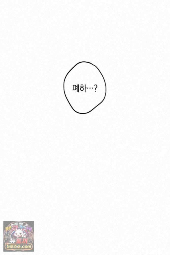 네 목을 비트는 새벽 52화 20