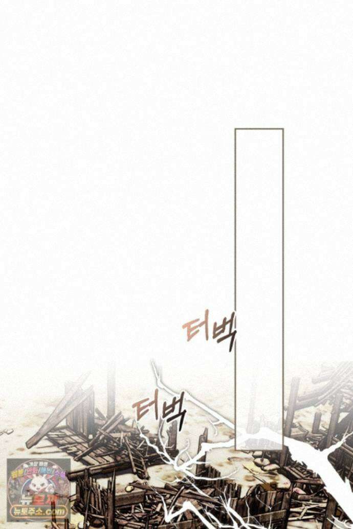 네 목을 비트는 새벽 52화 21