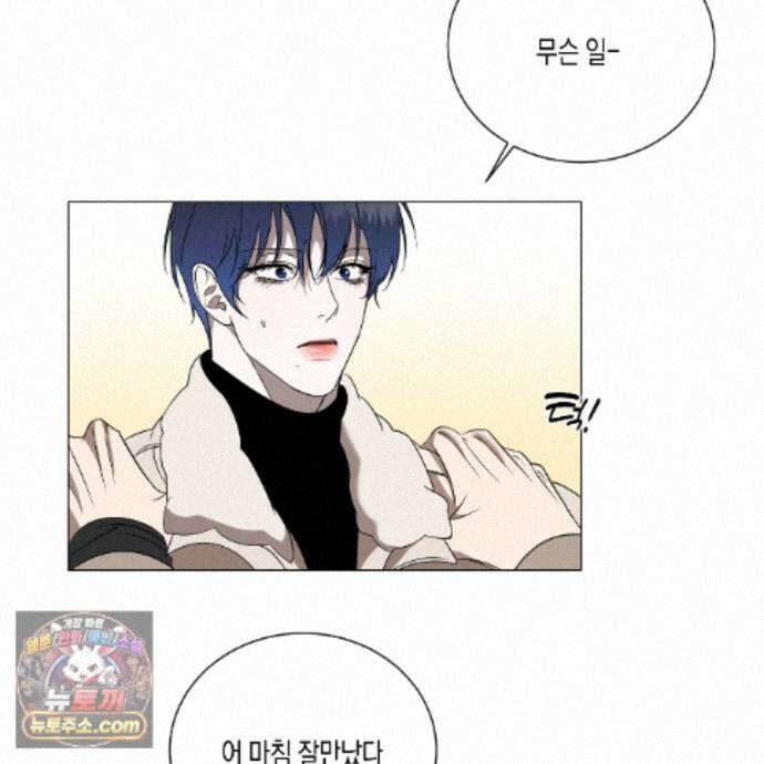친애하는 그대에게 7화 7