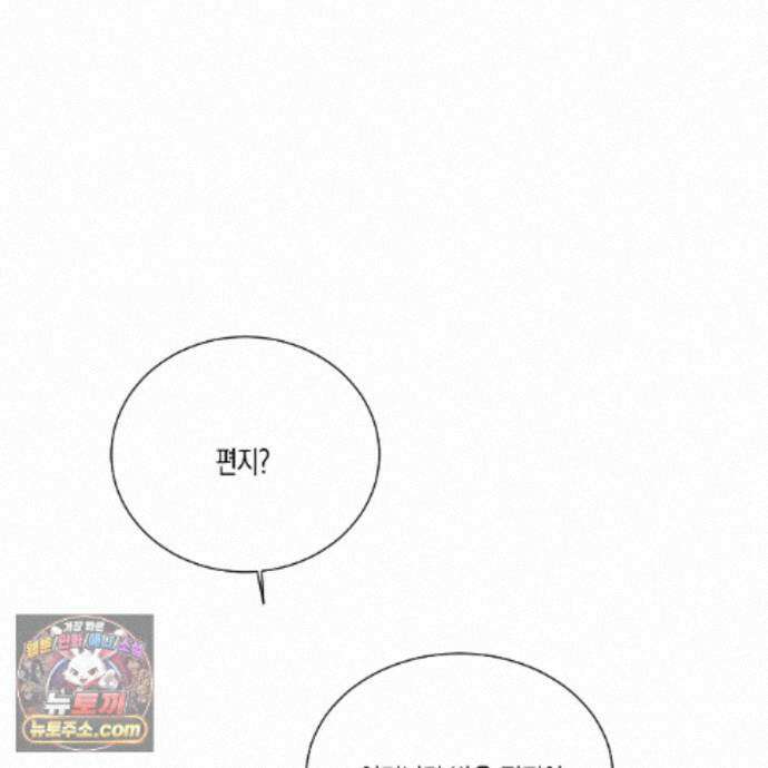 친애하는 그대에게 7화 11