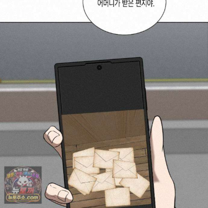 친애하는 그대에게 7화 12