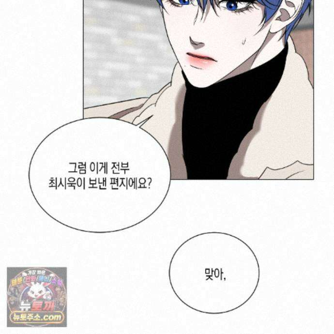 친애하는 그대에게 7화 14