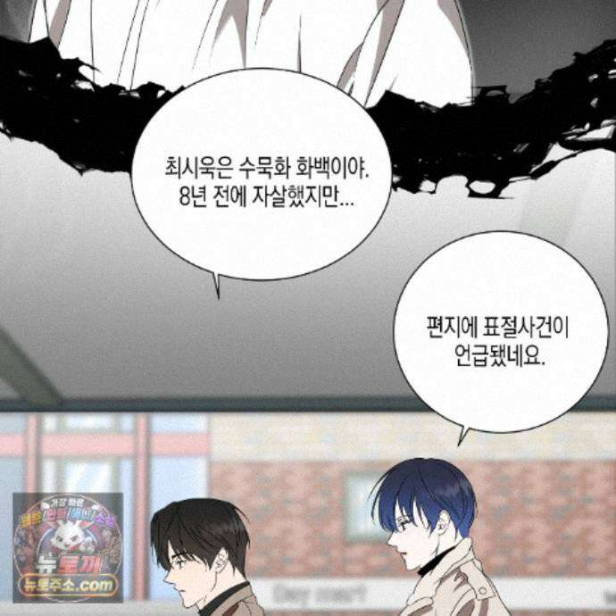 친애하는 그대에게 7화 16