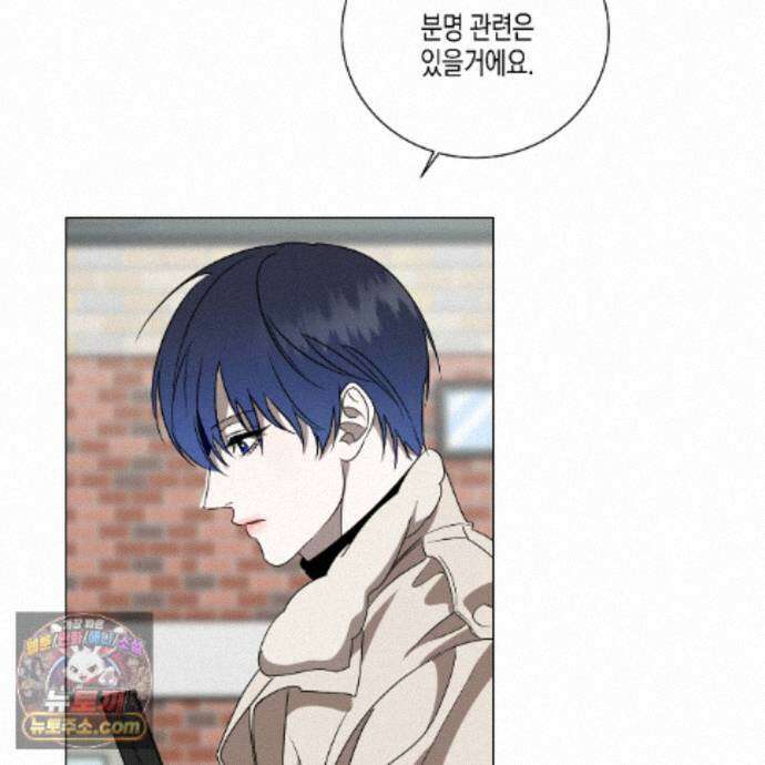 친애하는 그대에게 7화 18