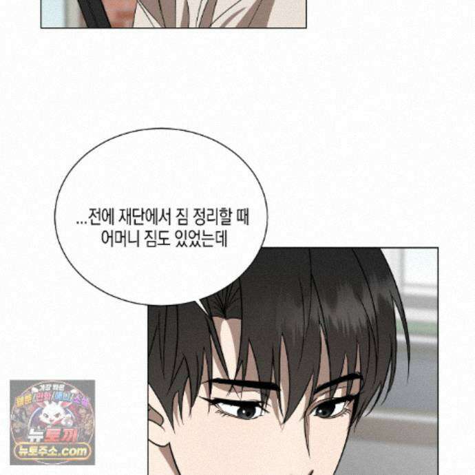 친애하는 그대에게 7화 19