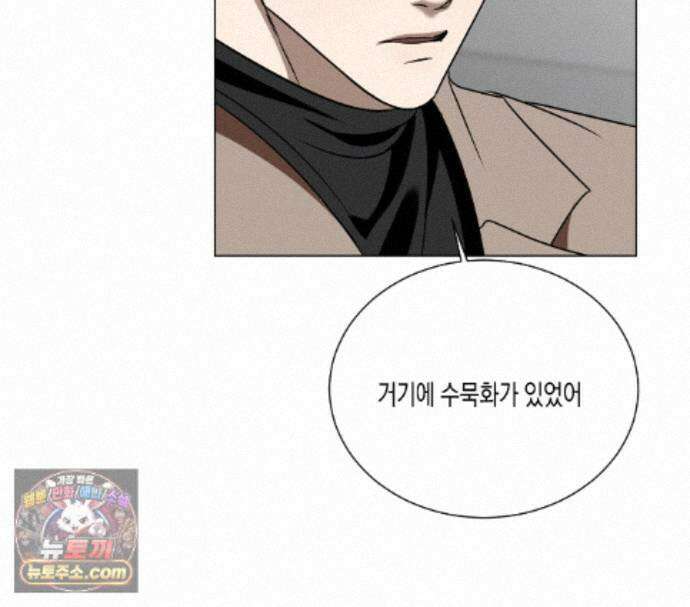 친애하는 그대에게 7화 20