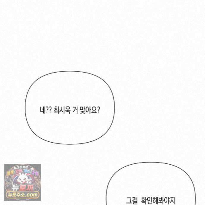 친애하는 그대에게 7화 21