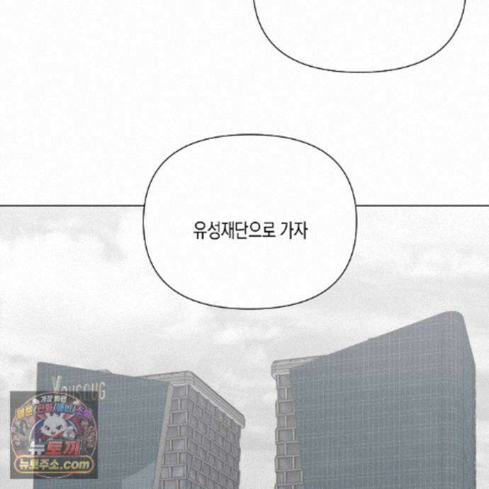 친애하는 그대에게 7화 22