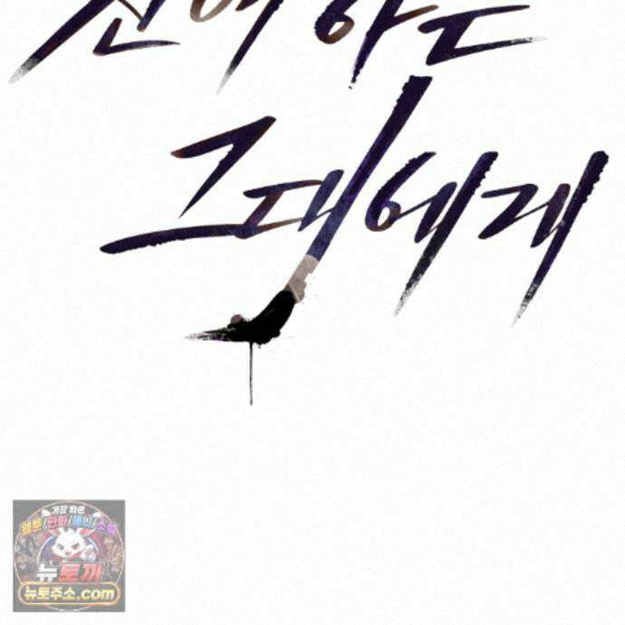친애하는 그대에게 7화 25