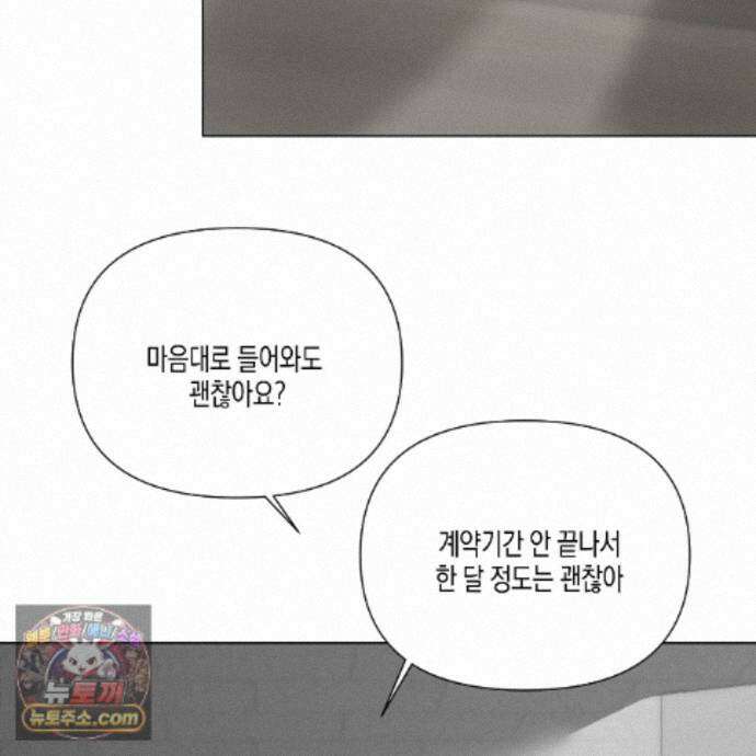 친애하는 그대에게 7화 27